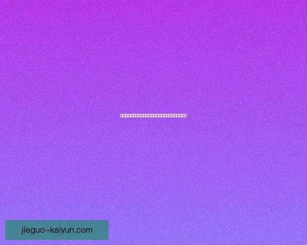 东京奥运会精彩回顾：中国选手再创多项纪录引发全民关注