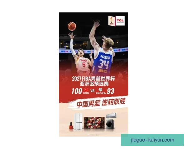 世界杯预选赛激战正酣 中国队迎战强敌全力争胜