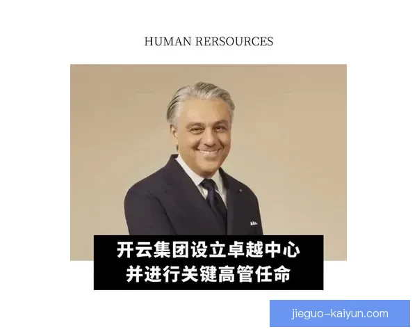开云集团官网首页：探索全球奢侈品领导者的品牌魅力与创新设计
