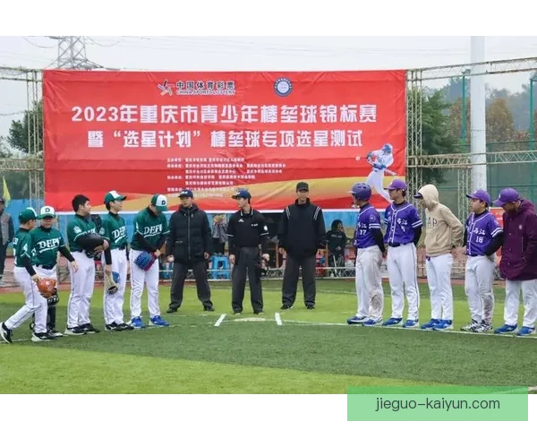 重庆超级联赛精彩纷呈各队鏖战赛场激烈对决战况回顾