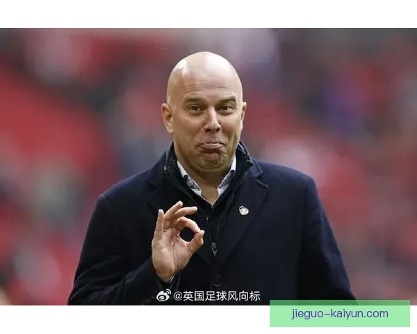 从高位压迫到攻守重塑全面评估利物浦新帅斯洛特执教首季体系成效与挑战